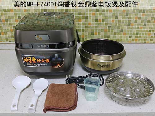 廚電評測：美的FZ4001燜香鈦金鼎釜電飯煲