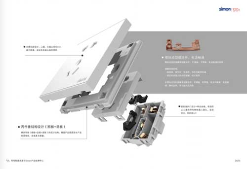 品牌新品：西蒙電氣E6系列開關(guān)插座正式上市