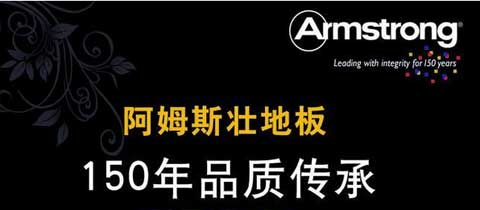 進口木地板牌子有哪些?盤點國際著名十大木地板品牌