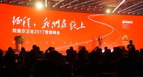 歐路莎董事長林華友：2017小目標(biāo)從千店計劃開始