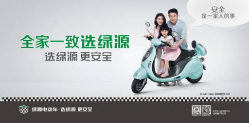 綠源電動車這樣安全、時尚、好用，秘訣在哪里？