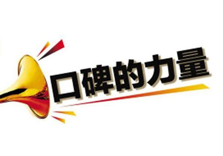 汽車照明企業(yè)打造良好口碑需注意些什么?