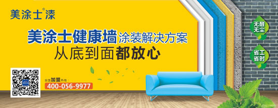 工期減一半，全程無膠水！美涂士“天龍八步”讓施工更高效健康