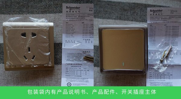 產(chǎn)品測評：施耐德電氣Vogue輕逸系列開關(guān)插座