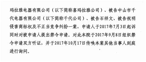 熱烈祝賀：紅日廚衛(wèi)維權(quán)勝利!