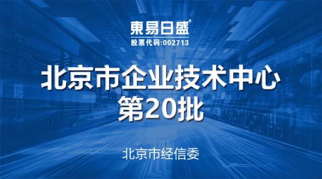 借助科技力量，東易日盛引領(lǐng)中國(guó)家裝發(fā)展新潮流