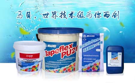 家裝防水環(huán)保且效果好，推薦中國著名防水涂料品牌