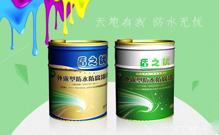 家裝防水環(huán)保且效果好，推薦中國著名防水涂料品牌