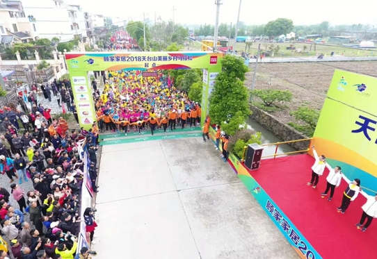 4800人體驗(yàn)天臺(tái)山春景 顧家家居領(lǐng)跑一場(chǎng)有愛的馬拉松