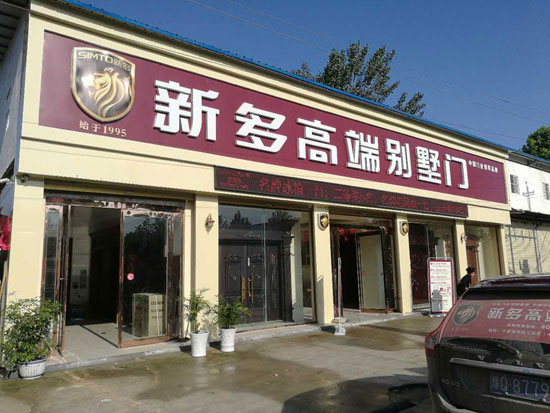 重溫：新多高端別墅門河南新蔡旗艦店盛大開業(yè)