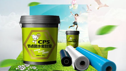 行業(yè)觀點|著名防水材料品牌擁有現(xiàn)代的創(chuàng)新意識