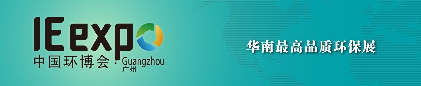 知名新風(fēng)系統(tǒng)品牌|普慧環(huán)保參加第三屆中國(guó)環(huán)博會(huì)廣州展