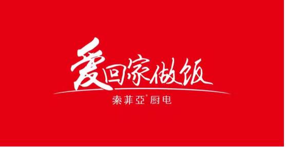 廚房電器市場(chǎng)首次遇冷，索菲亞高端產(chǎn)品深受消費(fèi)者青睞