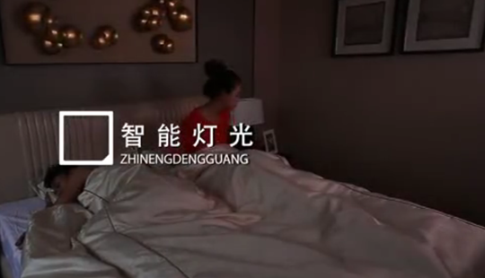 擁有完美睡眠，漢的智能家居是最懂您的Mr.right