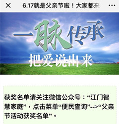 電信“一脈傳承”頒獎(jiǎng)儀式！金洛克智能鎖唯一指定合作