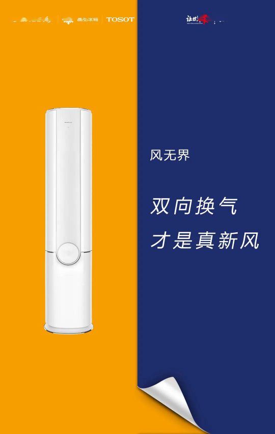 418超級(jí)品牌日，讓大家更好地體驗(yàn)格力中央空調(diào)硬核品質(zhì)！