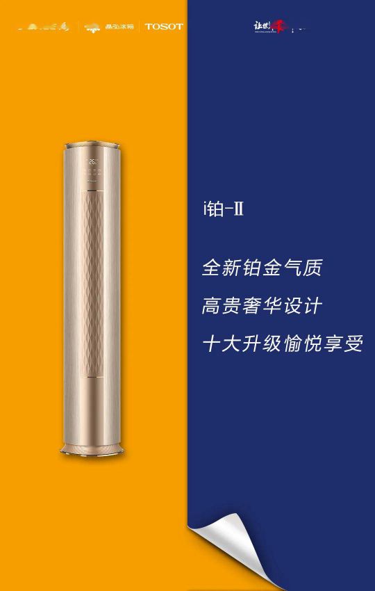 418超級(jí)品牌日，讓大家更好地體驗(yàn)格力中央空調(diào)硬核品質(zhì)！