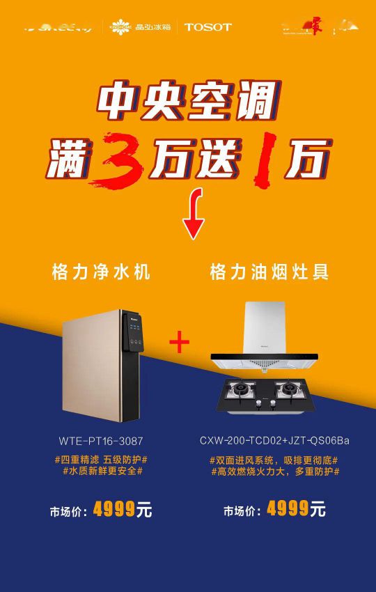 418超級(jí)品牌日，讓大家更好地體驗(yàn)格力中央空調(diào)硬核品質(zhì)！