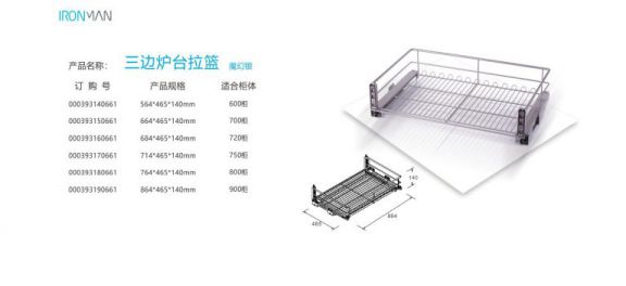 櫥柜拉籃品牌選得好，讓廚房充滿美感