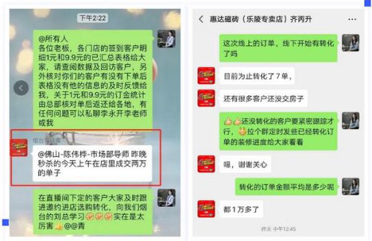 品牌活動|線上突圍正當時，惠達瓷磚終端直播活動