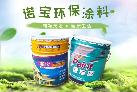 產(chǎn)品包裝全新升級 給你一個重新認(rèn)識諾寶涂料的機(jī)會