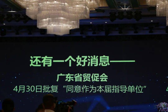 2020佛山潭洲陶瓷展攜TOP陶企聯(lián)合新聞發(fā)布會(huì)舉行