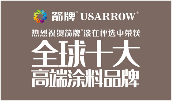 箭牌5D金剛仿石涂料 引領(lǐng)墻體裝飾新潮流