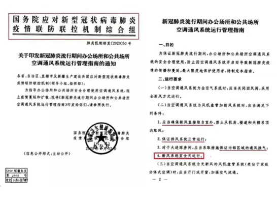 新冠加速大型公共場所新風系統(tǒng)的安裝，大風量全熱新風機或成急需 