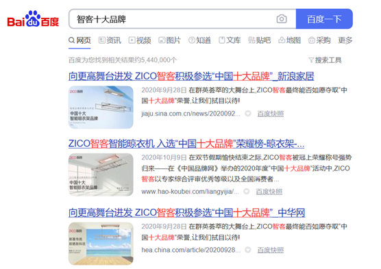 進(jìn)入智能晾曬時代 ZICO智客與您撬動千億級市場