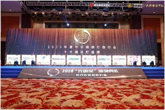 2020“光明獎(jiǎng)”榜單重磅發(fā)布鋒磁天下載譽(yù)前行!