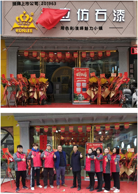 “千城萬店”精彩演繹中 慶賀“潤立小鎮(zhèn)”新店開業(yè)