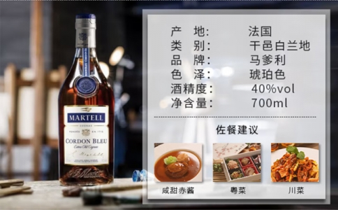 馬爹利藍(lán)帶干邑白蘭地700ml價(jià)格多少